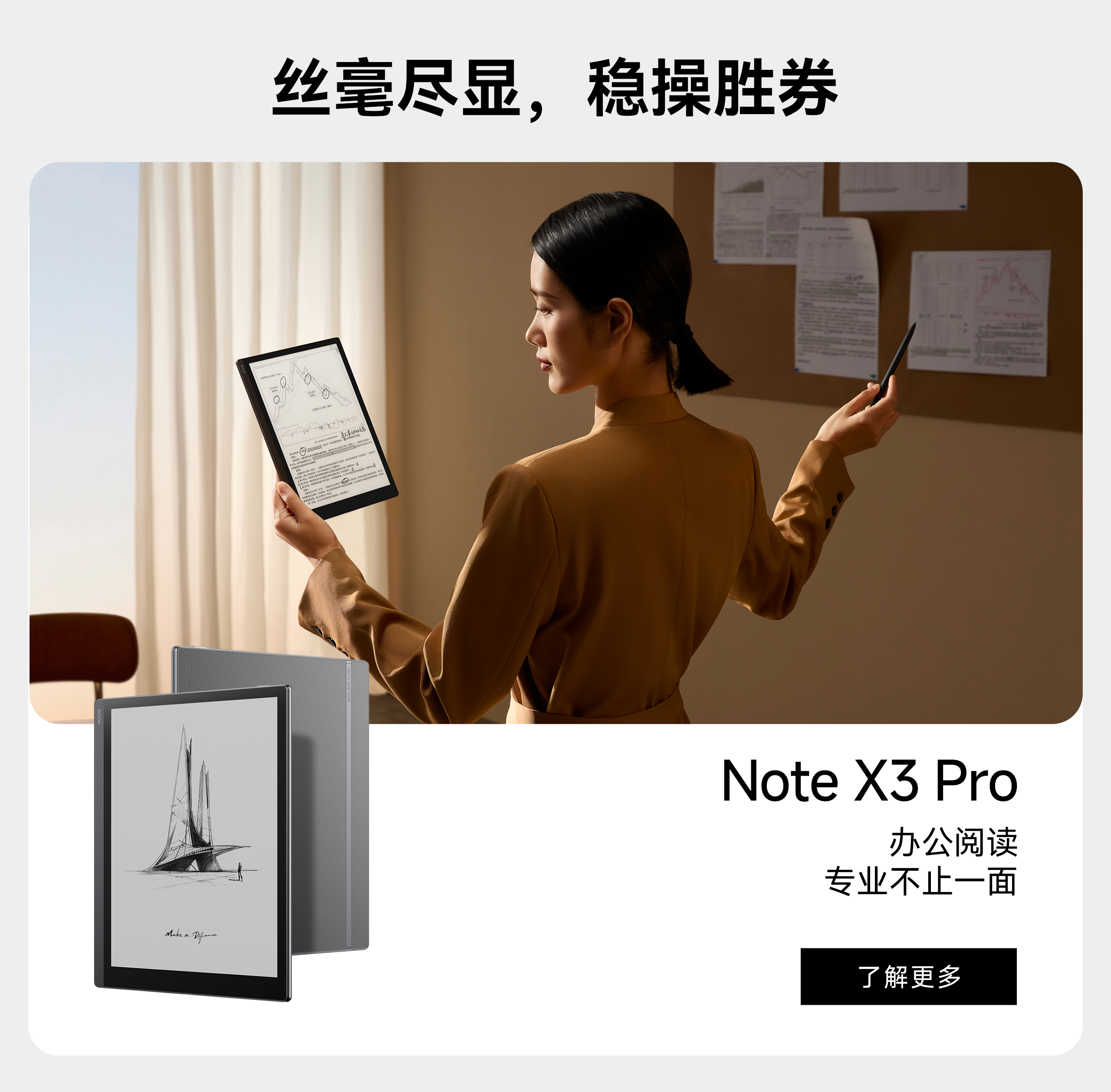 文石BOOX | 电子墨水屏阅读器_电纸书_电子书_墨水屏显示器