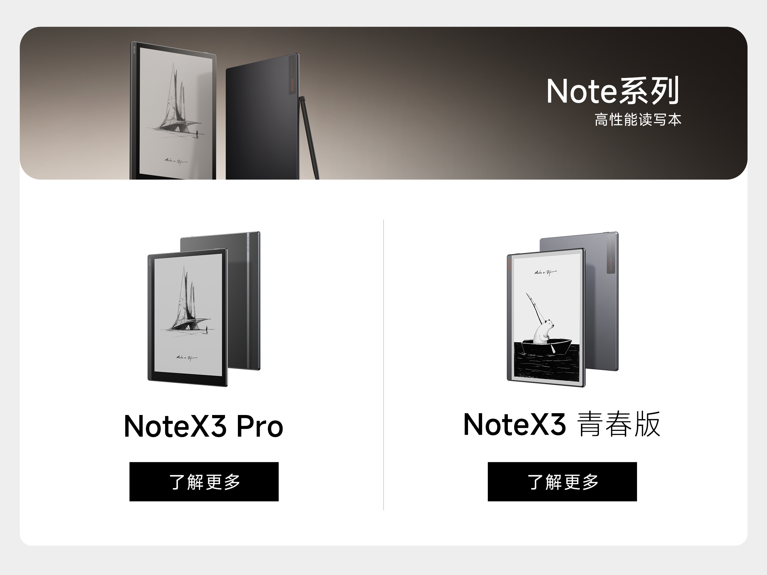 文石BOOX | 电子墨水屏阅读器_电纸书_电子书_墨水屏显示器