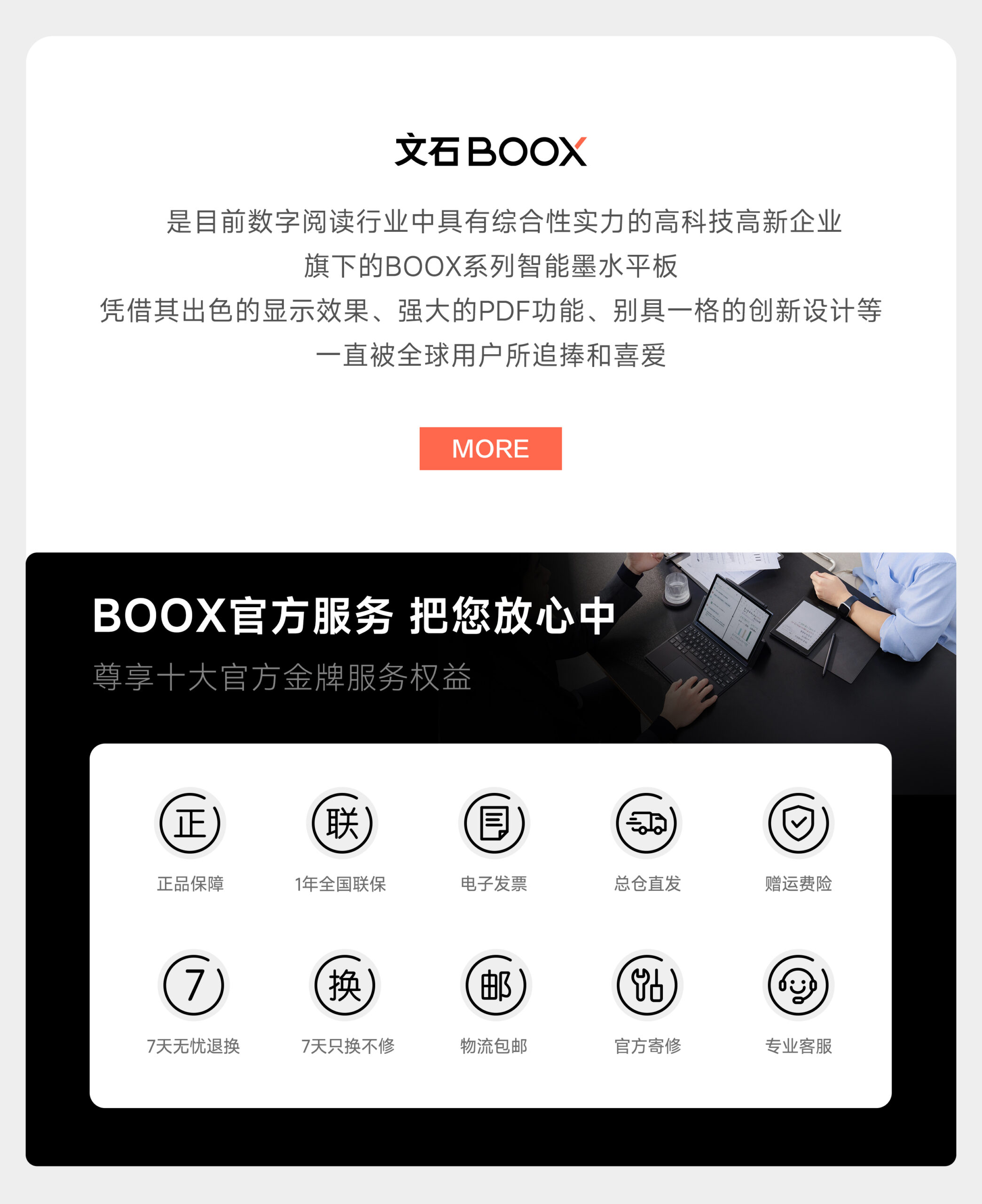文石BOOX | 电子墨水屏阅读器_电纸书_电子书_墨水屏显示器