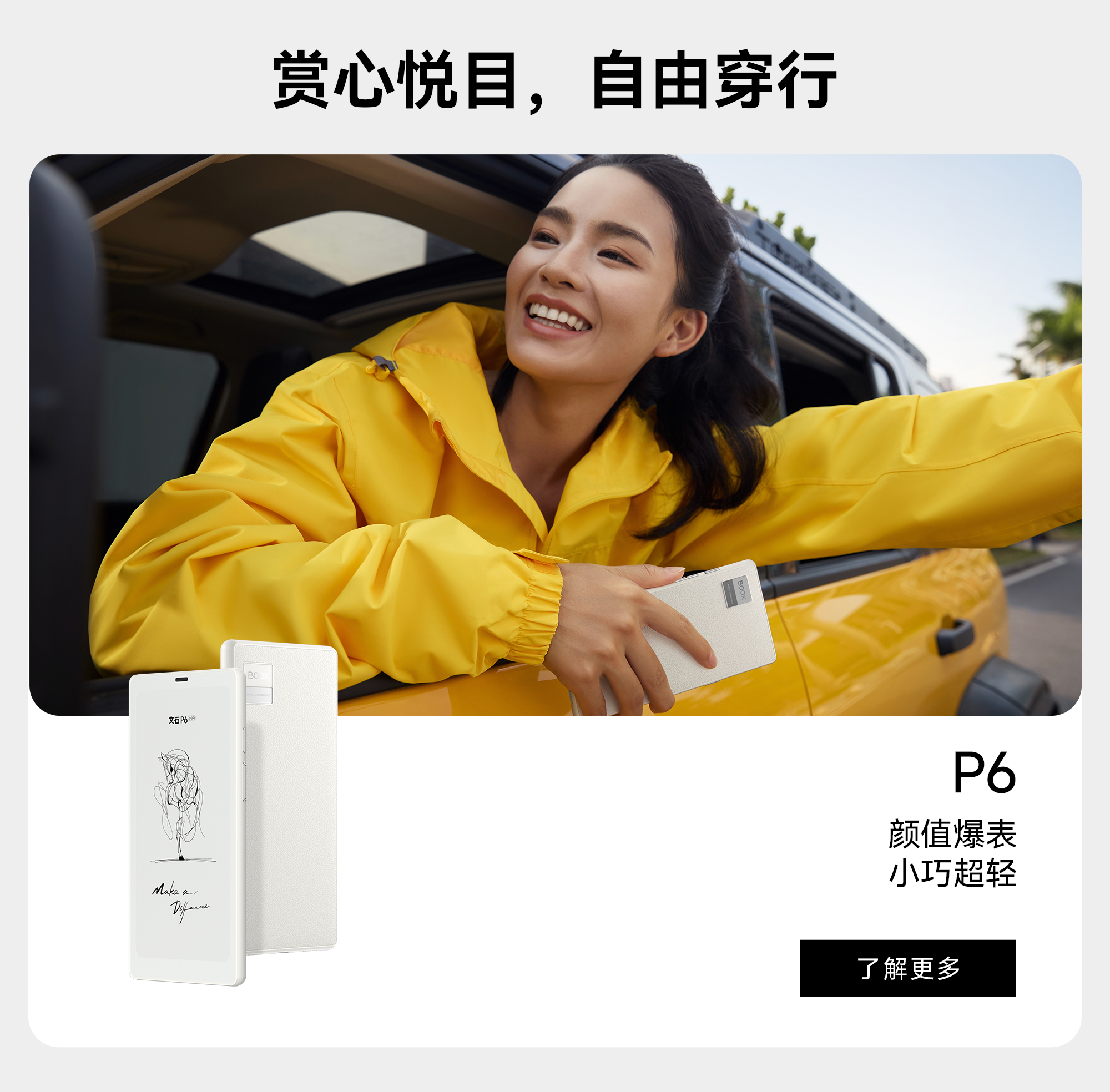 文石BOOX | 电子墨水屏阅读器_电纸书_电子书_墨水屏显示器