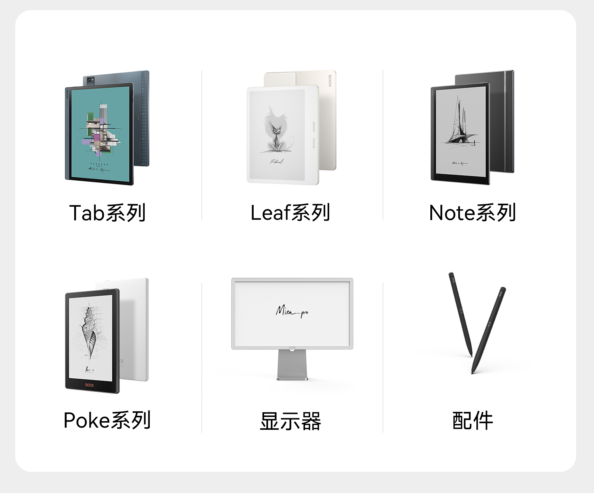 文石BOOX | 电子墨水屏阅读器_电纸书_电子书_墨水屏显示器