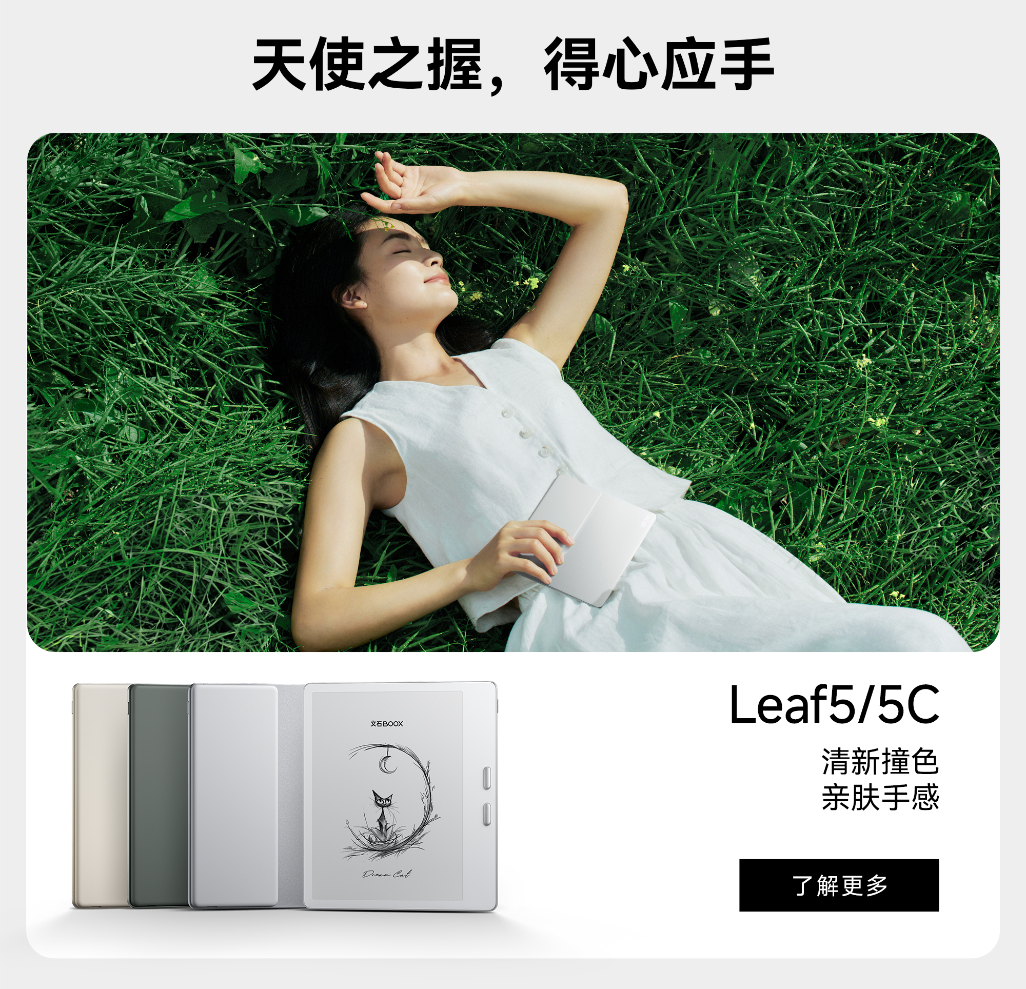 文石BOOX | 电子墨水屏阅读器_电纸书_电子书_墨水屏显示器
