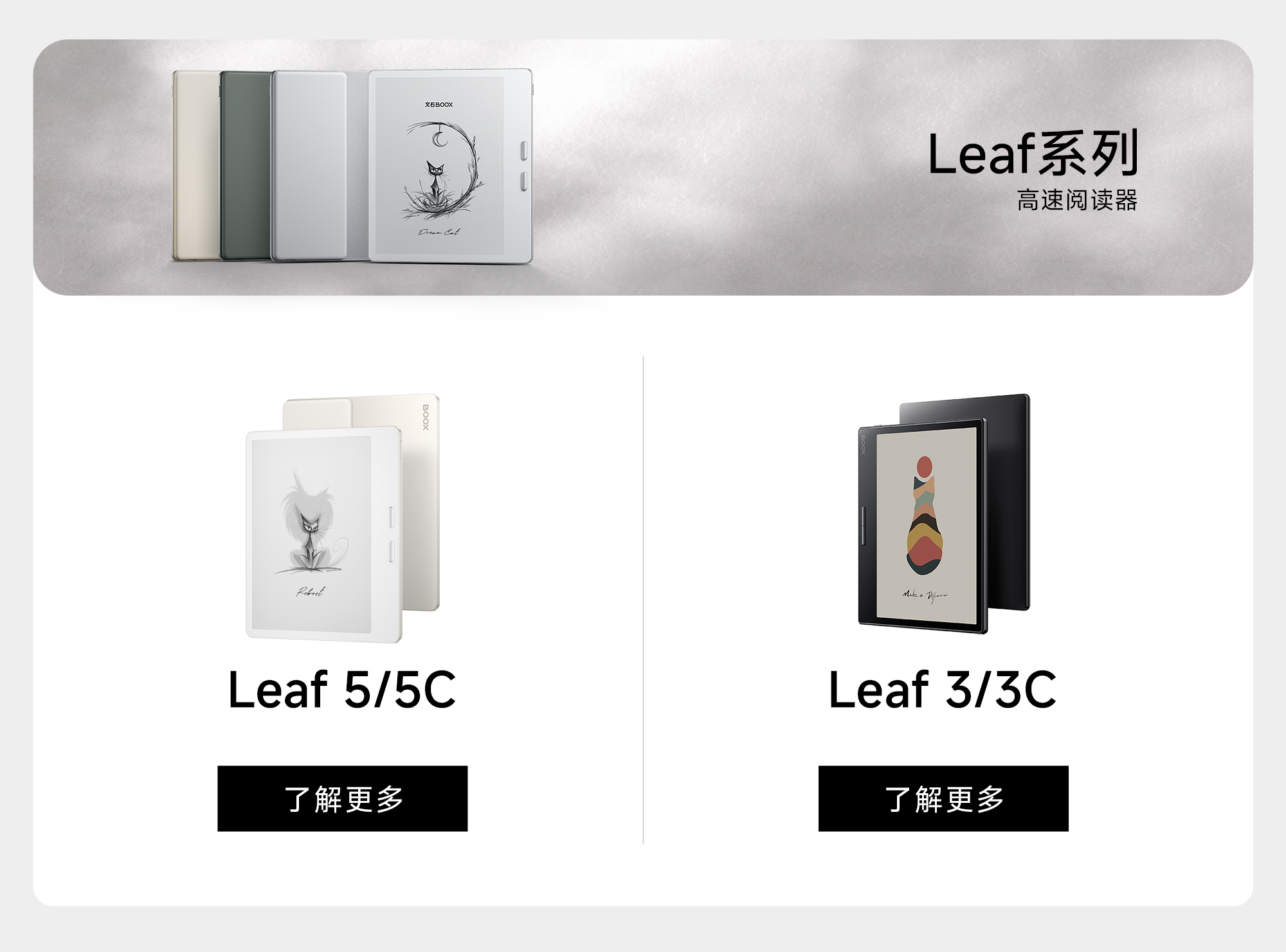 文石BOOX | 电子墨水屏阅读器_电纸书_电子书_墨水屏显示器